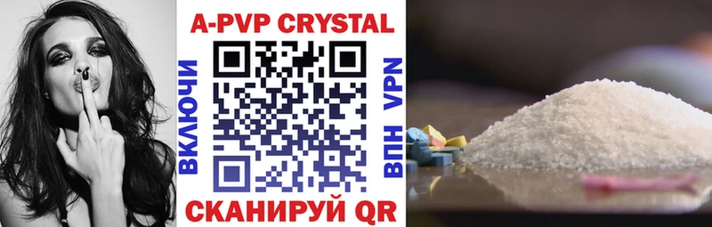 А ПВП Crystall  купить наркотик  Балашов 