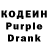 Кодеиновый сироп Lean напиток Lean (лин) JustPlayer