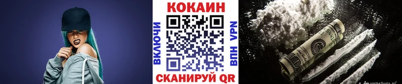 COCAIN VHQ  закладки  Балашов 