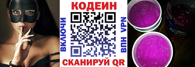 kraken онион Балашов Кодеиновый сироп Lean напиток Lean (лин)