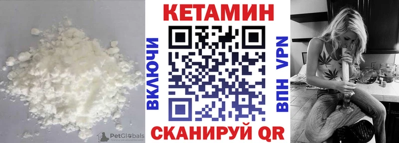 Кетамин ketamine  блэк спрут зеркало  площадка состав  Балашов 