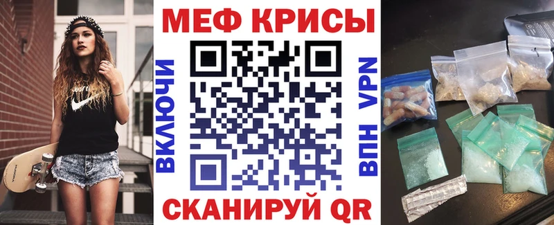 закладка  Балашов  Меф mephedrone 