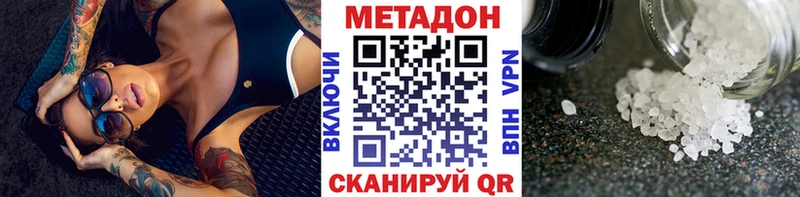 Метадон белоснежный  Балашов 